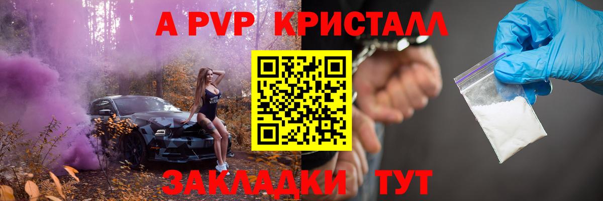 Alpha PVP кристаллы Семёнов