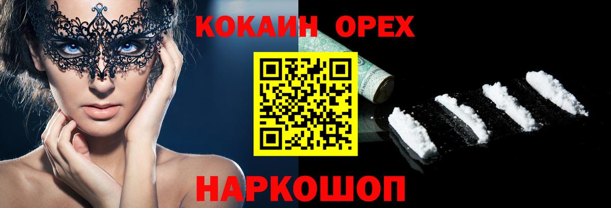 Семёнов  Cocaine Columbia  Кокаин Колумбийский  Кокаин  Вход с VPN 