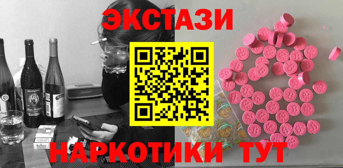 ЭКСТАЗИ 300 mg  Экстази 99%  купить закладку    рабочий сайт  Вход с VPN  Экстази  Семёнов 