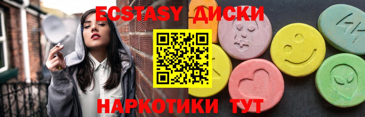 Экстази 280 MDMA Семёнов