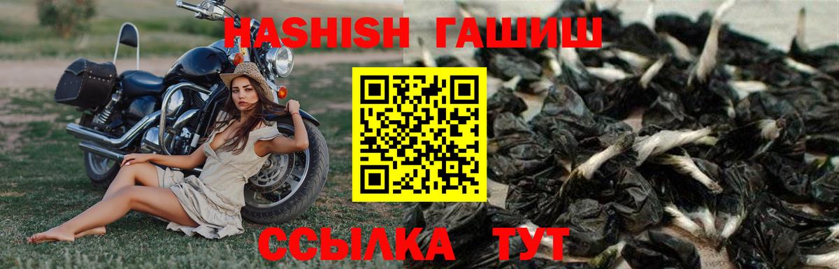 Гашиш хэш  Вход с VPN  Семёнов  ГАШ гашик 