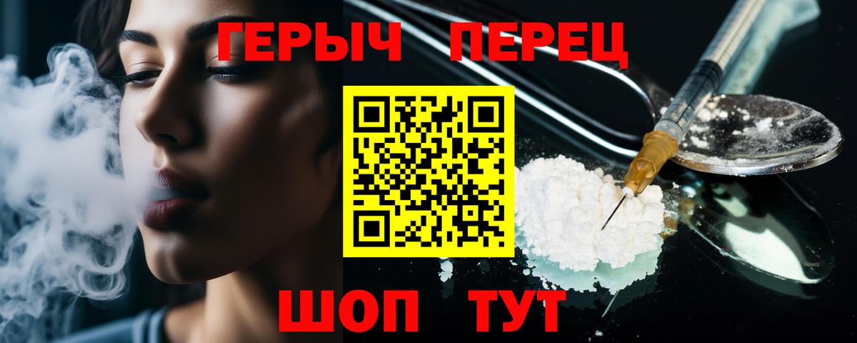 ГЕРОИН афганец Семёнов