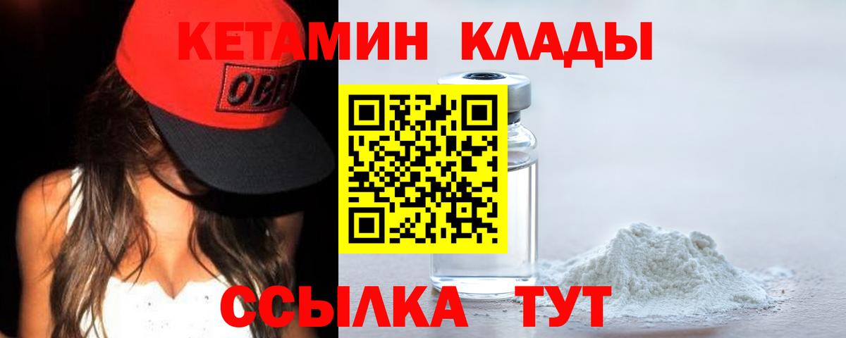 КЕТАМИН VHQ  КЕТАМИН VHQ  мега как зайти  Семёнов  Вход с VPN 