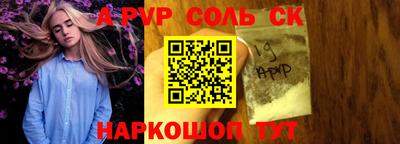 ALPHA PVP Северобайкальск