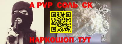 мет Севастополь