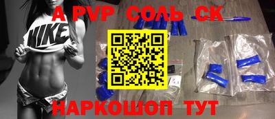 ALPHA PVP Северобайкальск