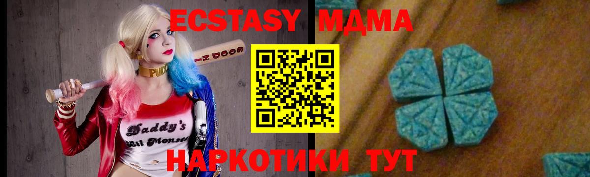 MDMA Molly  MDMA  Вход с VPN  Семёнов  МДМА кристаллы 