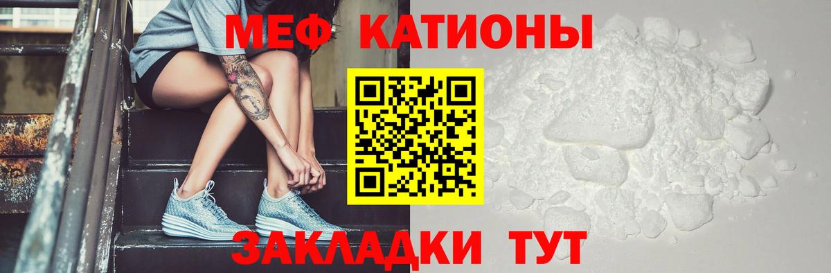 МЯУ-МЯУ  Меф  Вход с VPN  Семёнов  МЕФ VHQ 