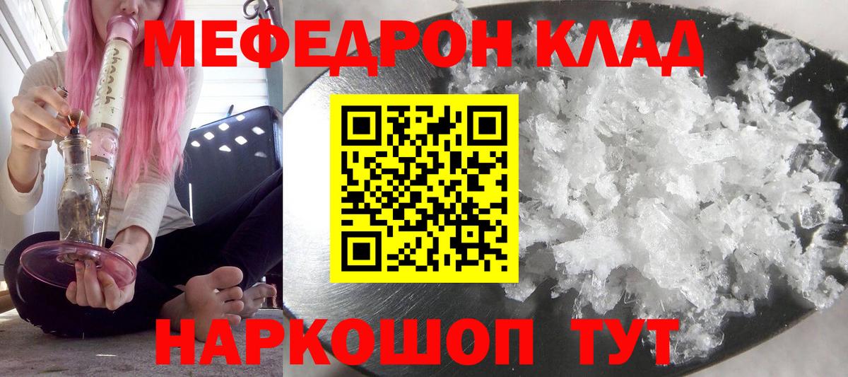 МЕФ мука Семёнов