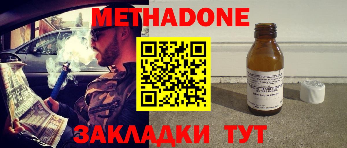 Метадон кристалл  Вход с VPN  Семёнов 