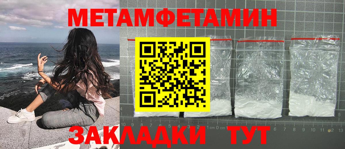 Метамфетамин винт Семёнов