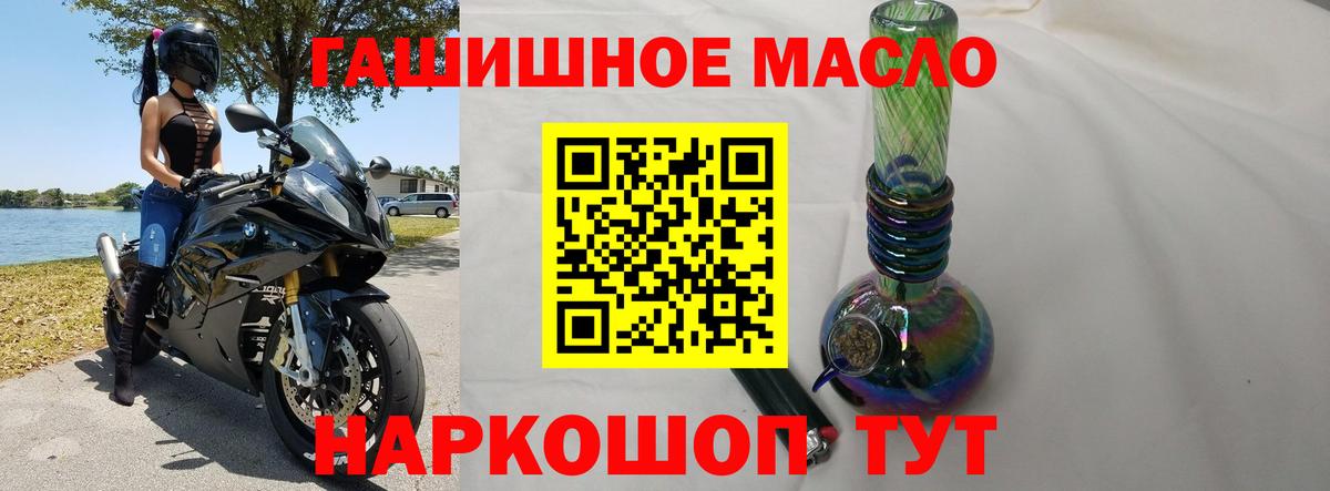 ТГК Wax  ТГК THC oil  Семёнов  наркота  Вход с VPN 