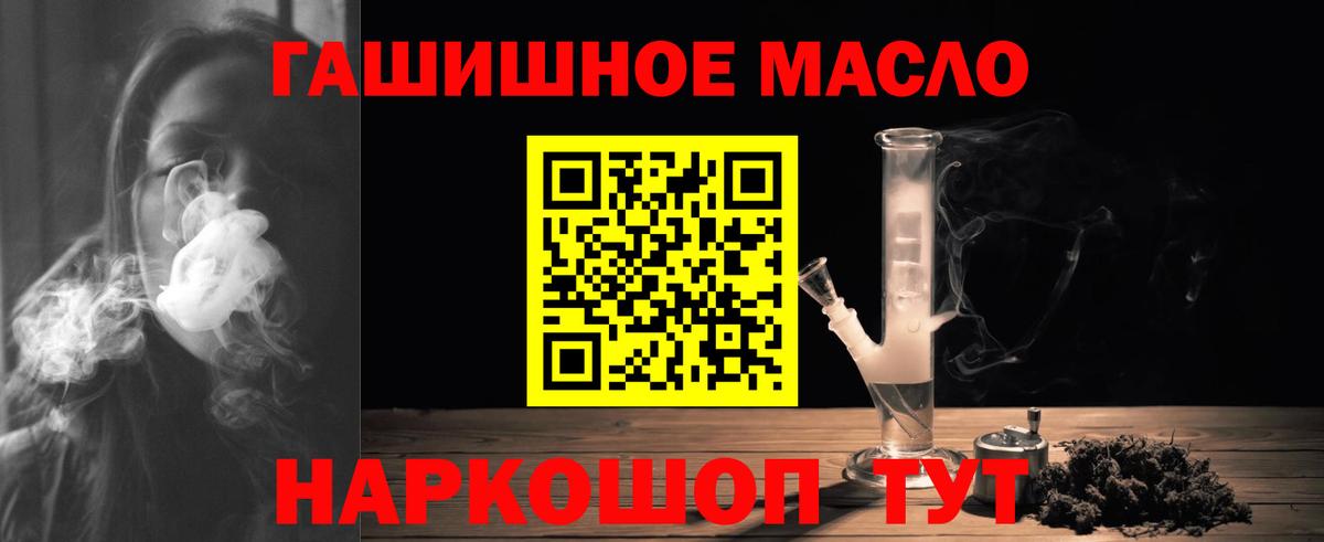 ТГК вейп Семёнов